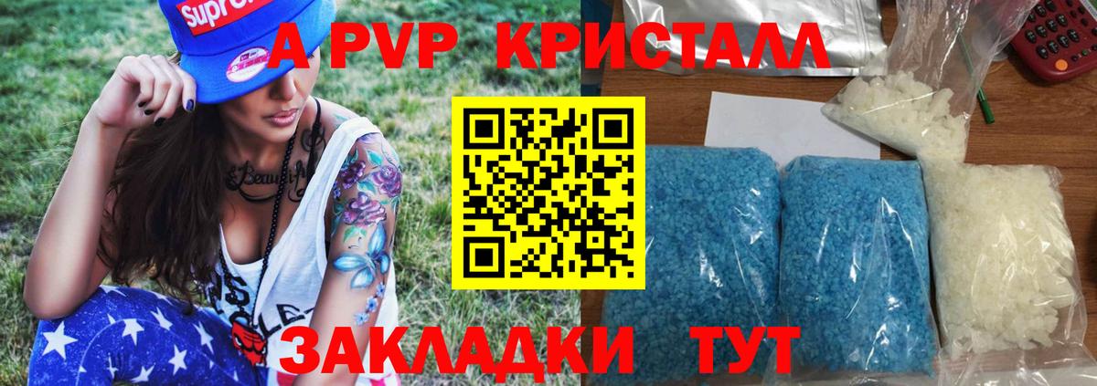 А ПВП мука  A PVP СК  Вход с VPN  Alpha PVP Соль  Скопин 