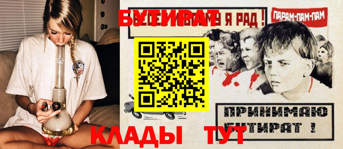 Бутират  Вход с VPN  Скопин  БУТИРАТ оксана 