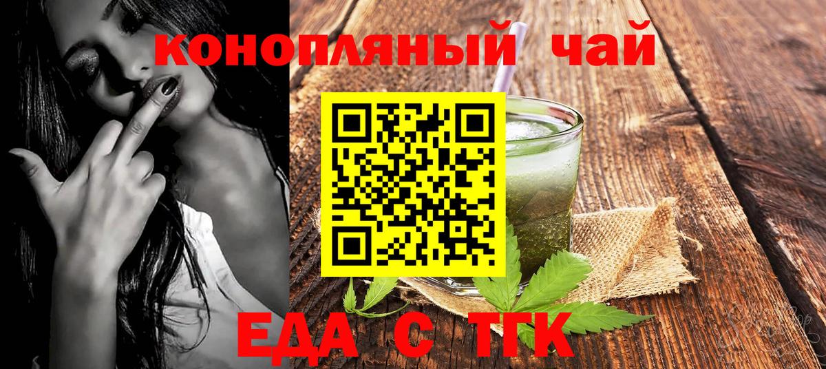 Canna-Cookies марихуана Скопин