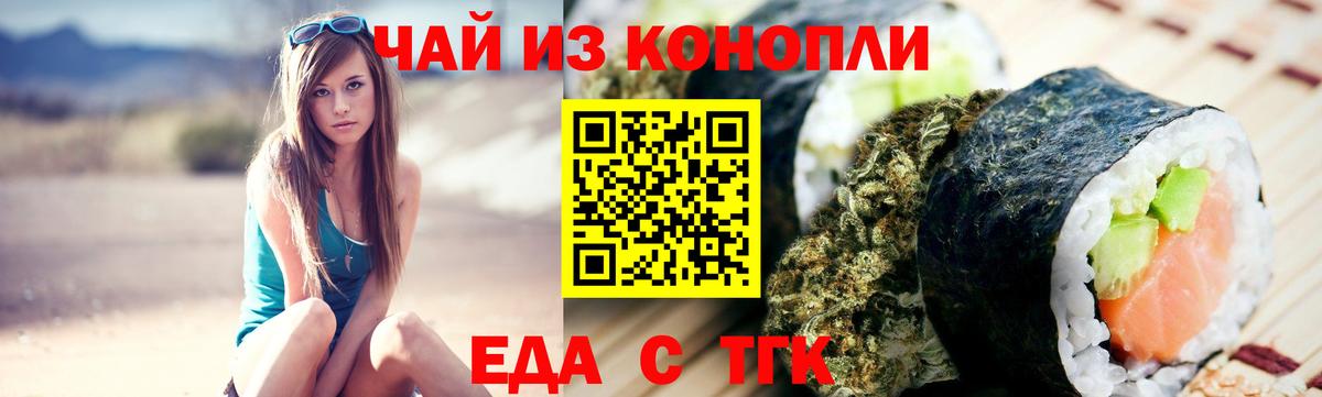 Canna-Cookies конопля  Вход с VPN  Скопин 
