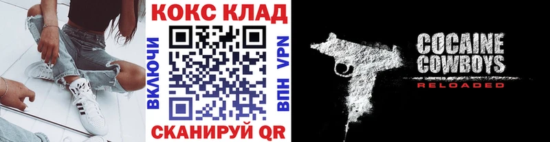 ОМГ ОМГ маркетплейс  Скопин  Cocaine 97%  купить  сайты 
