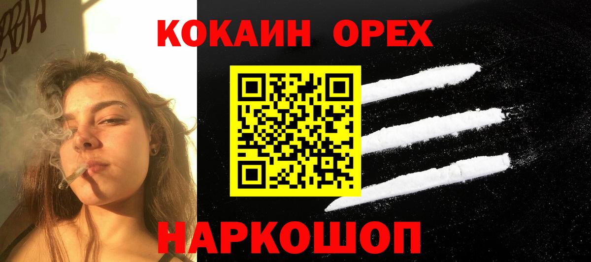 КОКАИН Боливия  Cocaine 97%  Вход с VPN  Скопин 