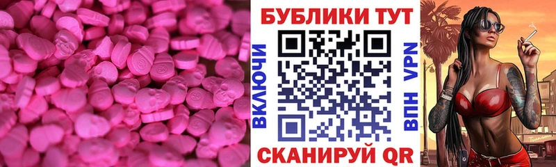 Ecstasy Дубай Скопин