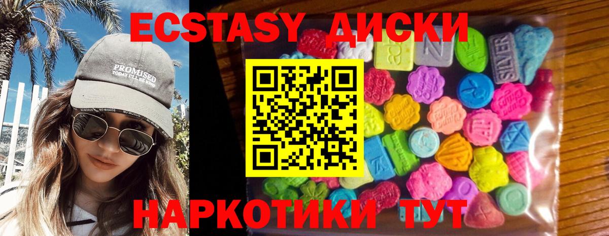 ЭКСТАЗИ VHQ Скопин