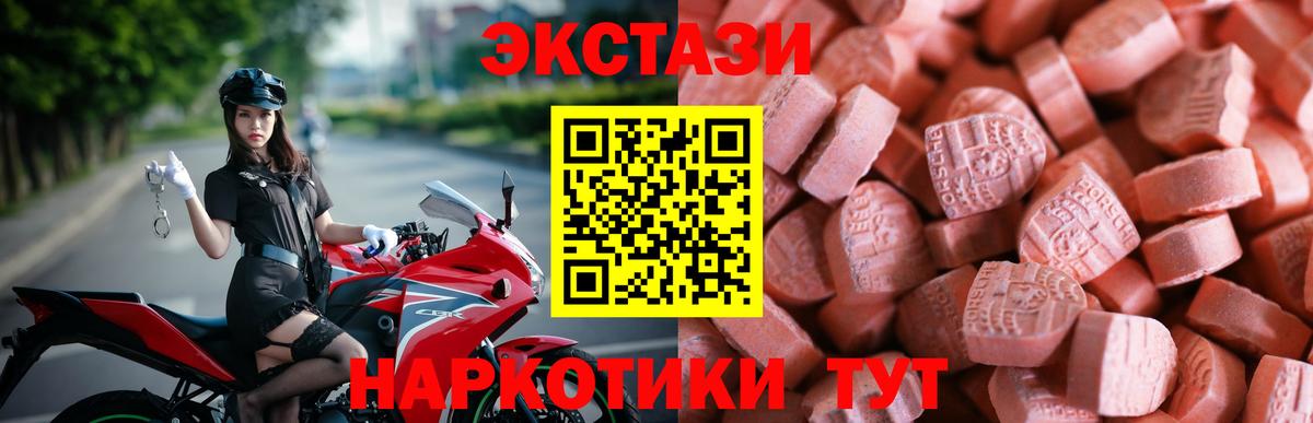 ЭКСТАЗИ DUBAI  Экстази  Скопин  Вход с VPN 
