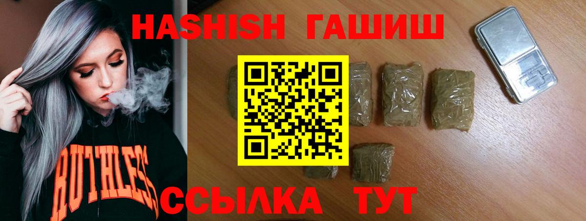 Скопин  ГАШИШ AMNESIA HAZE  ГАШИШ VHQ  продажа наркотиков  Вход с VPN 