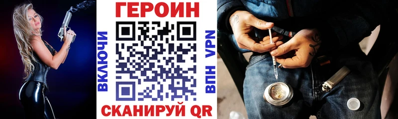 Героин Heroin kraken ТОР Скопин наркота