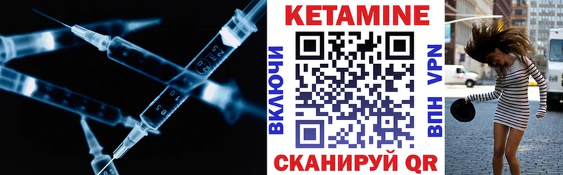 где найти   Скопин  КЕТАМИН ketamine 