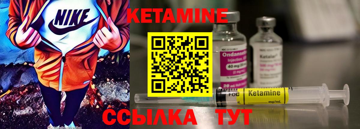 Кетамин VHQ Скопин
