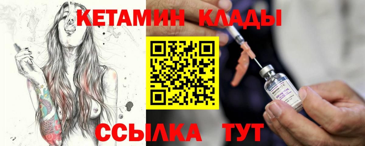 Скопин  мега   Вход с VPN  КЕТАМИН VHQ 