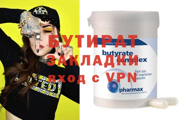 бутик Навашино
