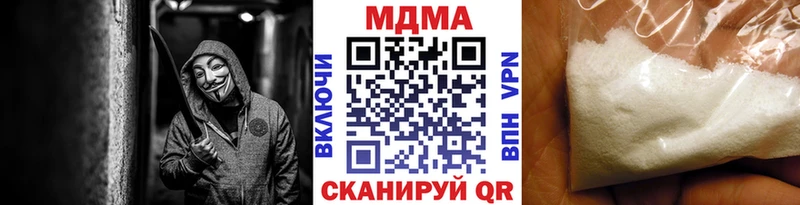 МДМА кристаллы  Скопин 
