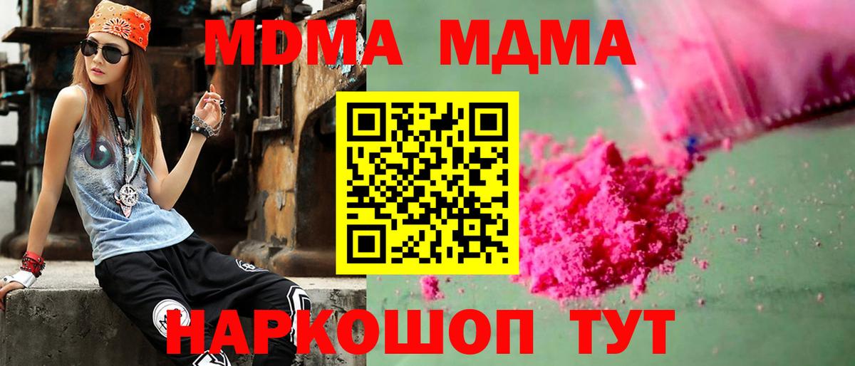 MDMA crystal  Вход с VPN  МДМА crystal  MDMA  Скопин 