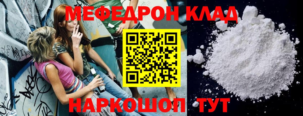 Скопин  Мефедрон  Мефедрон 4 MMC  купить наркотики сайты  Меф мука  Вход с VPN 