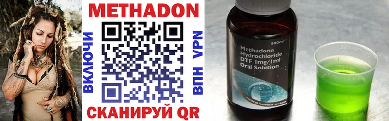 МЕТАДОН methadone Скопин
