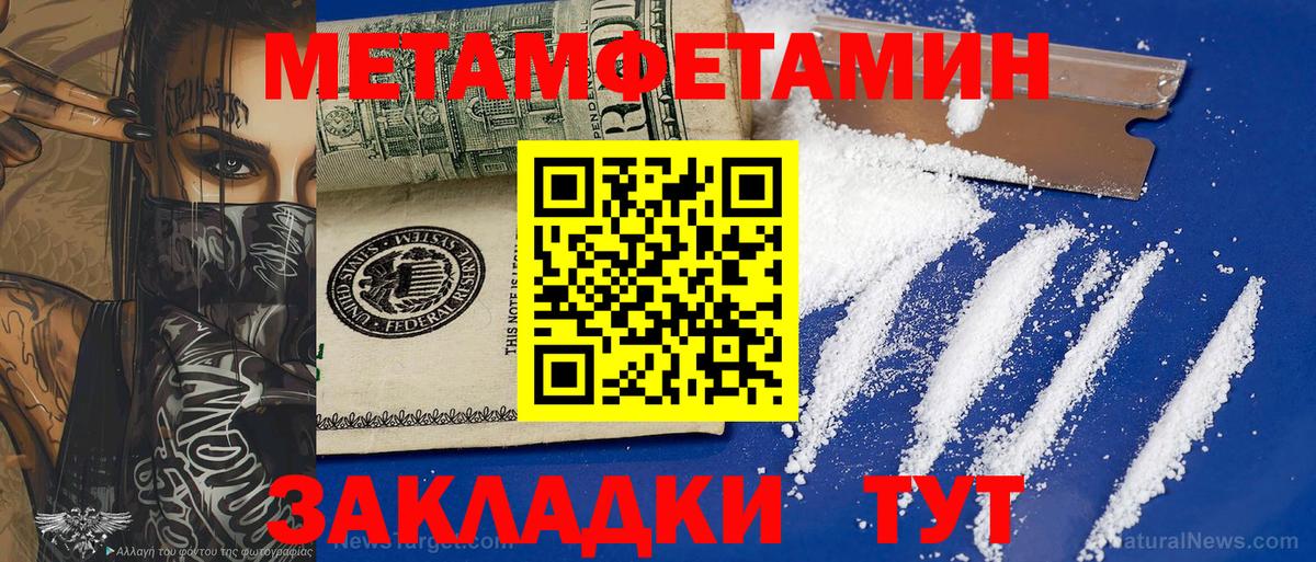 Первитин Декстрометамфетамин 99.9%  Вход с VPN  МЕТАМФЕТАМИН  Скопин  Первитин Декстрометамфетамин 99.9% 